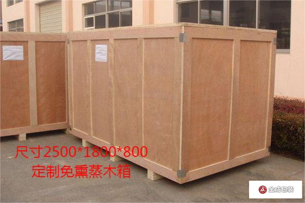 大(da)型免(mian)熏蒸(zheng)包裝(zhuang)箱 