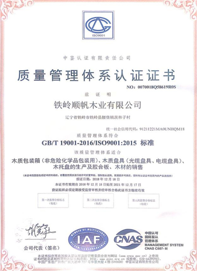 質(zhi)量管理體(ti)系認證證(zheng)書