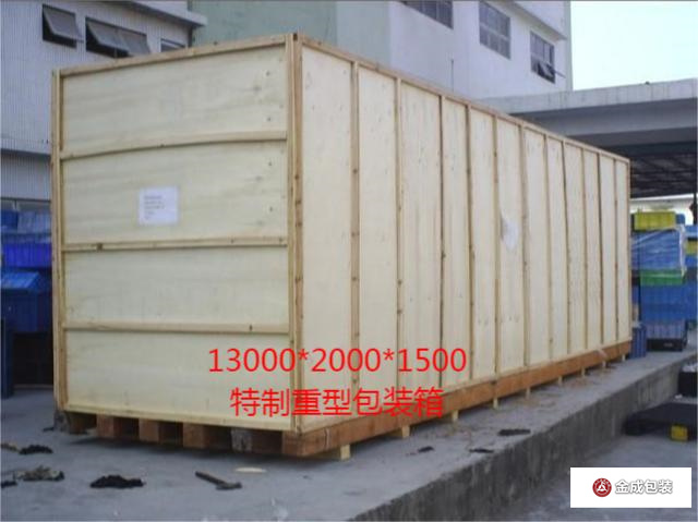 重(zhong)型包(bao)裝箱(xiang) 詳情(qing)頁
